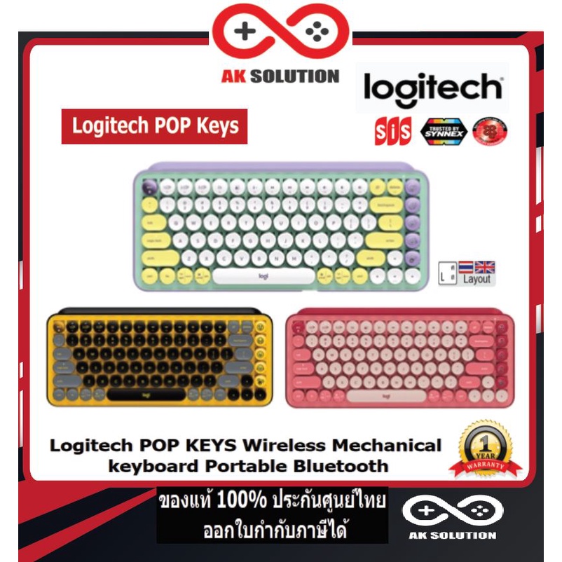 logitech-pop-keys-คีย์ไทย-อังกฤษ-wireless-mechanical-keyboard-with-emoji-keys-คีย์บอร์ดอิโมจิแมกคานิคอลไร้สาย