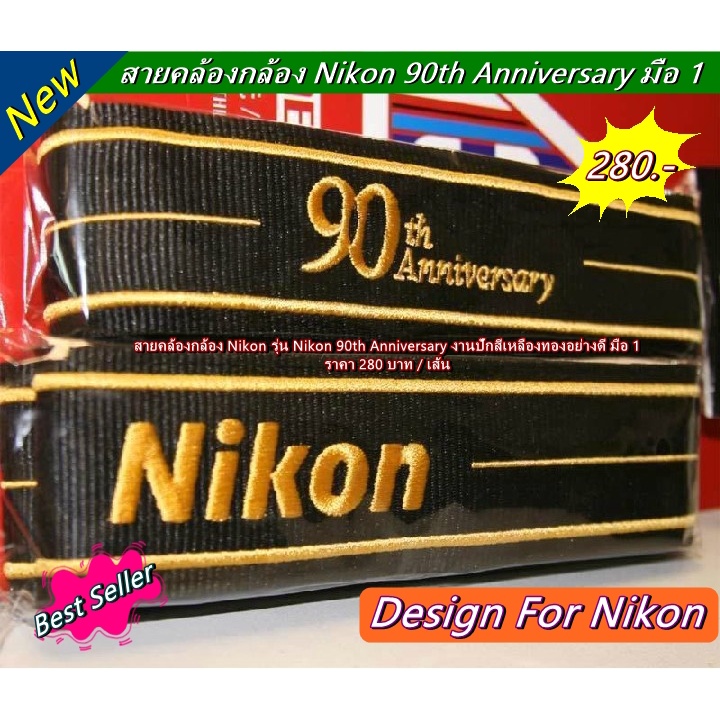 สายกล้องคล้องกล้อง-nikon-มือ-1-รับน้ำหนักตัวกล้องและเลนส์ได้ดี