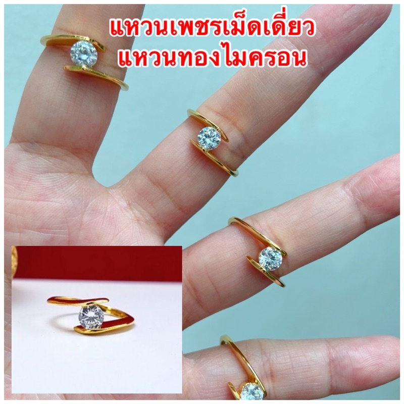 แหวนเพชร-cz-057-แหวนเพชรเม็ดเดียว-แหวนทองไมครอน-พร้อมส่งเบอร์-5-6-7