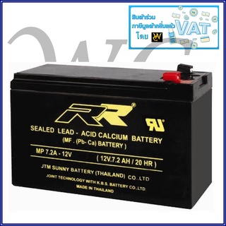 แบตเตอรี่ แบตแห้ง ไฟสำรอง 12โวล 7.5แอม UPS 12V 7.5A แบตไฟฟ้า เครื่องสำรองไฟ RR (12โวล 7.5แอมป์)