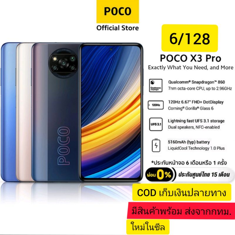 รูปภาพของPOCO X3 Pro / f3 8/256 ประกันศูนย์ไทย15เดือน+ประกันจอแตก6เดือน( ส่งเร็ว )ดูริวิวได้คับลองเช็คราคา