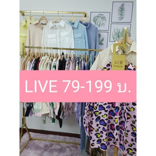 🍿 Live กดสั่งตรงนี้ 79-199 บ. 🍿