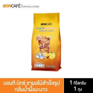 Boncafe - Bontea Mix บอนที มิกซ์ กลิ่นน้ำผึ้งมะนาว ชาผลไม้ ชาผลไม้สำเร็จรูป ชาน้ำผึ้งมะนาว  | 1 kg (ถุงฟอยล์)