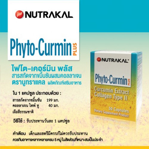 ภาพหน้าปกสินค้าNutrakal Phyto-Curmin Plus 30 แคปซูล จากร้าน miss_beauty บน Shopee