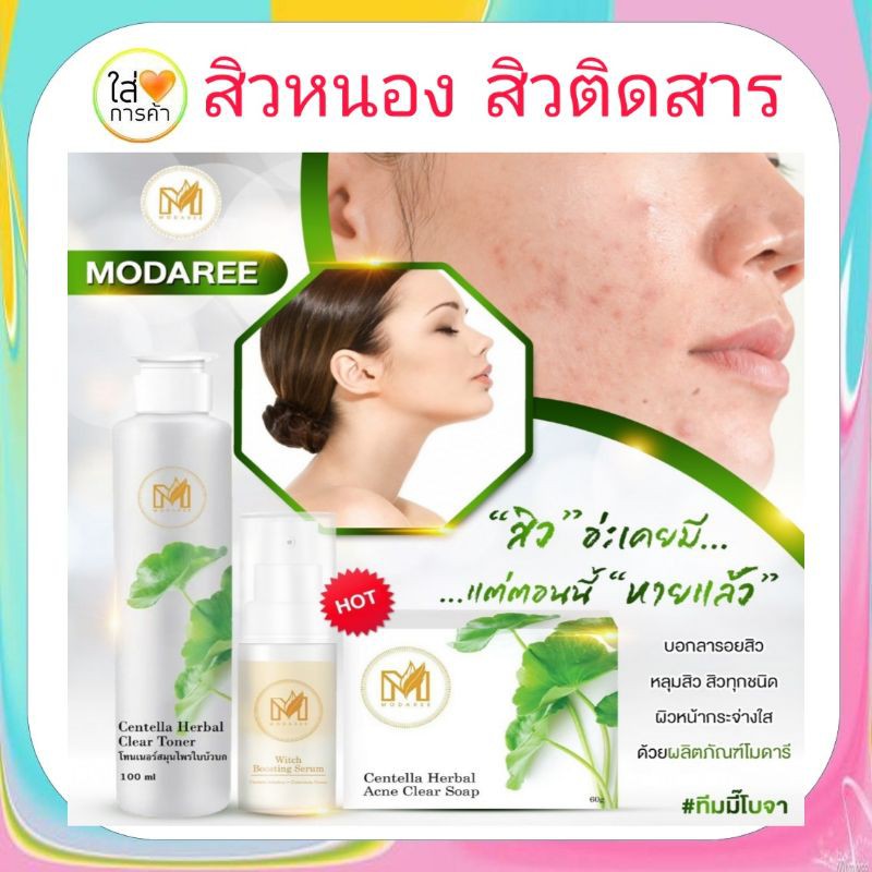 หน้าใส-ไร้สิว-สิวหนอง-สิวติดสาร-สิวหัวช้าง-รอยดำรอยแดงสิว-งานวิจัย-bionap