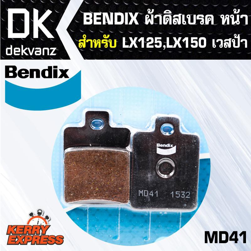 ผ้าเบรค-bendix-ผ้าดิสเบรคหน้า-lx125-lx150-เวสป้า-md41