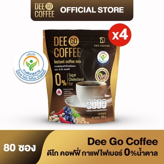 Dee Go Coffee กาแฟสุขภาพ มีไฟเบอร์ คอลลาเจนไดเปปไทด์ จำนวน 4 ถุง (80ซอง)