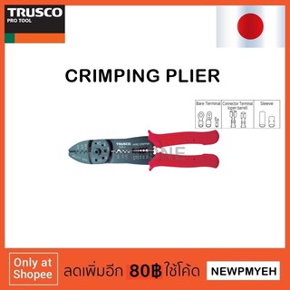 TRUSCO : TAP-1 (445-5061) CRIMPING PLIERS  คีมย้ำหางปลา คีมปอกสายไฟ คีมช่างไฟ