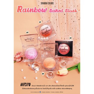 SIVANNA COLORS Rainbow Baked Blush ซีเวนน่า คัลเลอร์ส เรนโบว์ เบค บลัช – HF370  บลัชออนเนื้อฝุ่นไล่สีแบบทูโทน