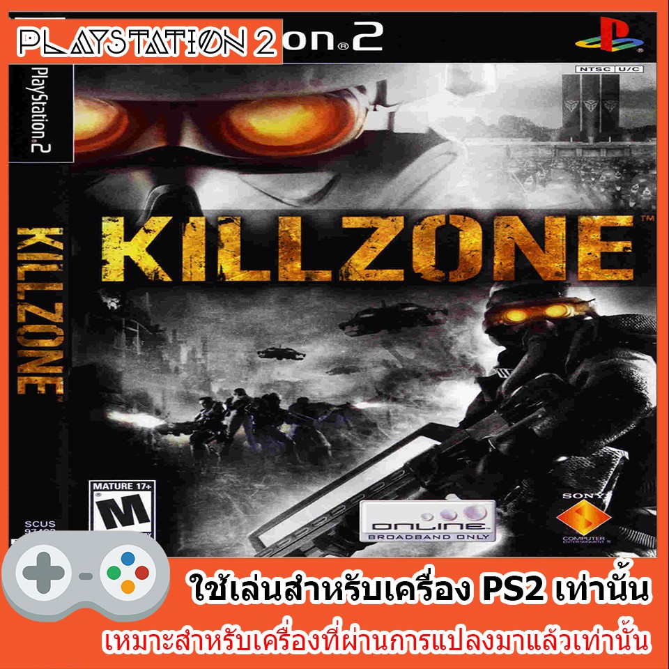 แผ่นเกมส์-ps2-killzone