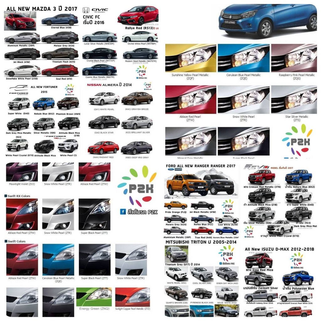 สีแต้มรถ-p2k-n-สีรถยนต์-ตรงรุ่น-กี่งเงา-กระป๋อง-80-g-เฉดสีรถยนต์-ทุกยี่ห้อ