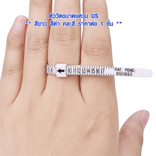 ภาพหน้าปกสินค้าวัดขนาดแหวน ขนาด US คละสี แหวน สีขาว สีดำ ที่วัดขนาดแหวน ตัววัดขนาดแหวน วิธีวัดขนาดแหวน A-Z US แหวนหลวม วิธีแก้ SP ที่เกี่ยวข้อง