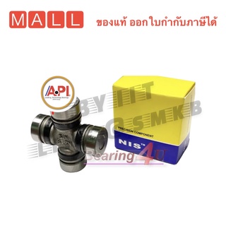 API &amp; NB ลูกปืนกากบาท ยอยเพลากลาง GUMZ-7 ใช้สำหรับรุ่นรถ MAZDA M1200-1400TC ขนาด 25.02x41 mm.