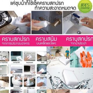 ฟองน้ำมหัศจรรย์ เซท 10 ชิ้น