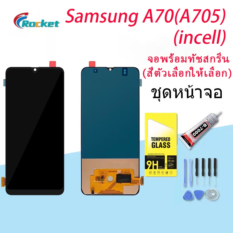 หน้าจอ samsung galaxy A70,A705,A705F จอ LCD พร้อมทัชสกรีน （incell ...