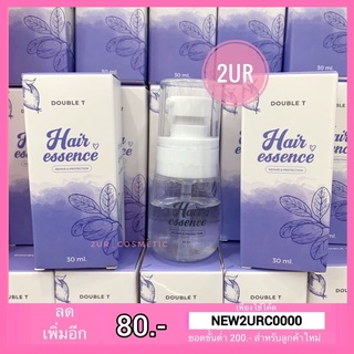 DOUBLE T HAIR ESSENCE แฮร์เอสเซ้นส์ เซรั่มเร่งผมยาว