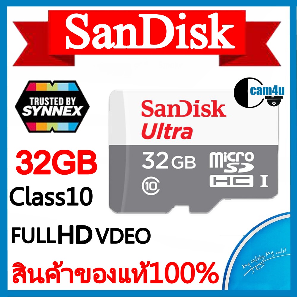 ภาพหน้าปกสินค้าเมมโมรี่การ์ดของแท้100% Sandisk MicroSD Ultra Class 10 32gb