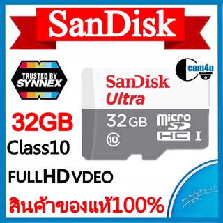 สินค้า เมมโมรี่การ์ดของแท้100% Sandisk MicroSD Ultra Class 10 32gb
