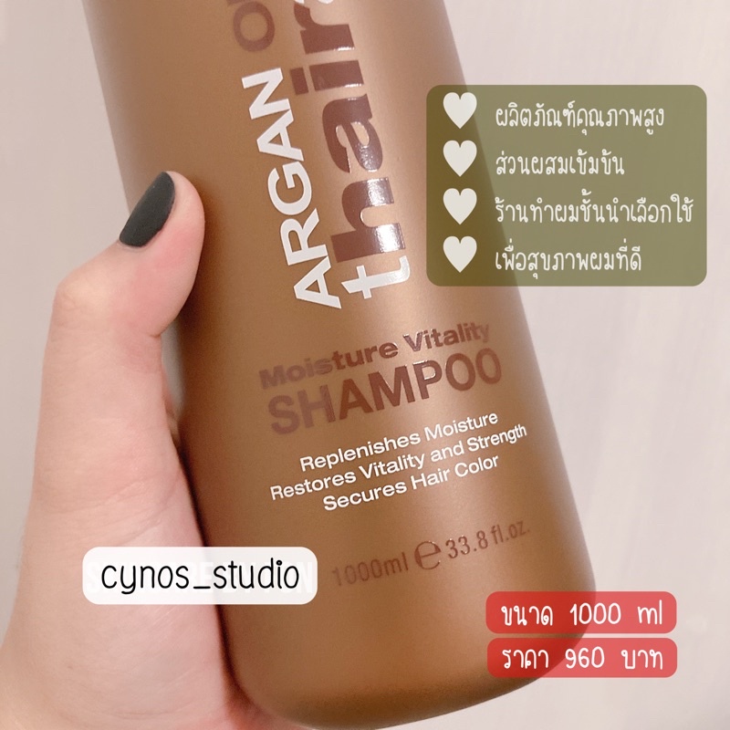 shampoo1000ml-cynos-argan-oil-thairapy-moisture-vitality-shampoo