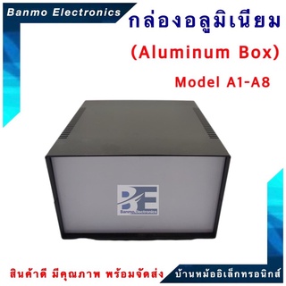 กล่องอลูมิเนียม หน้าขาว Aluminium Box รุ่น A1-A8 กดเลือกตามรุ่น กล่องเปล่า กล่องเหล็ก BOX-ALUMINIUM-A