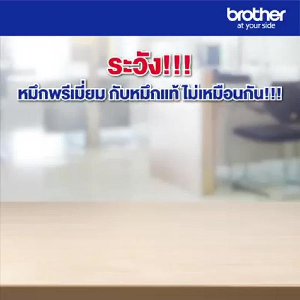 จัดส่งฟรีbrother-ink-lc-3619xl-yellow-หมึกพิมพ์เเท้-100