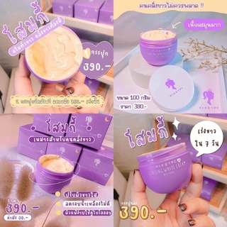 Ginseng white cream ครีมโสมเข้มข้น  หรือลูกค้าเก่าเรียกติดปากว่า 