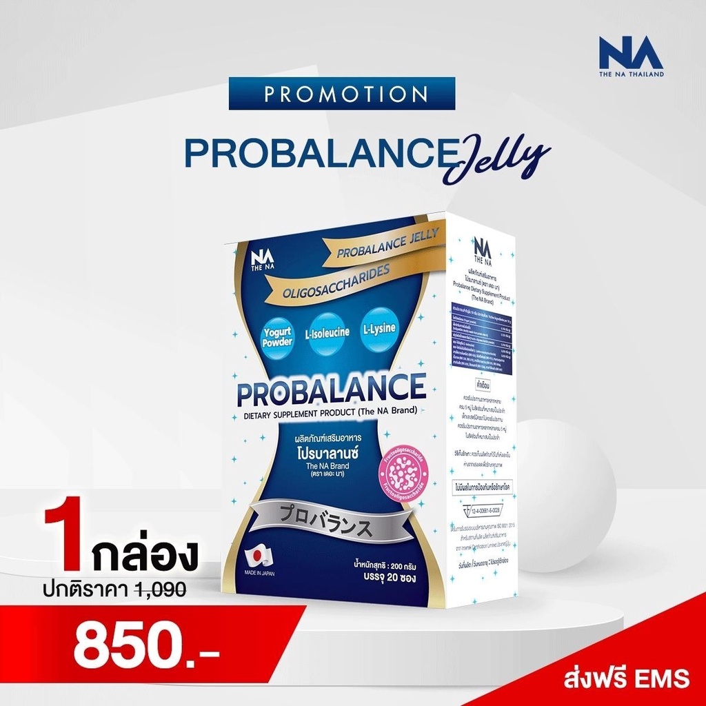 ภาพหน้าปกสินค้าProbalance โปรบาลานซ์ Probiotic THE NA ระบบขับถ่ายดี แก้ปัญหาท้องผูก ปรับสมดุลลำไส้ จุลินทรีย์เจลลี่ Made in Japan จากร้าน being_well บน Shopee