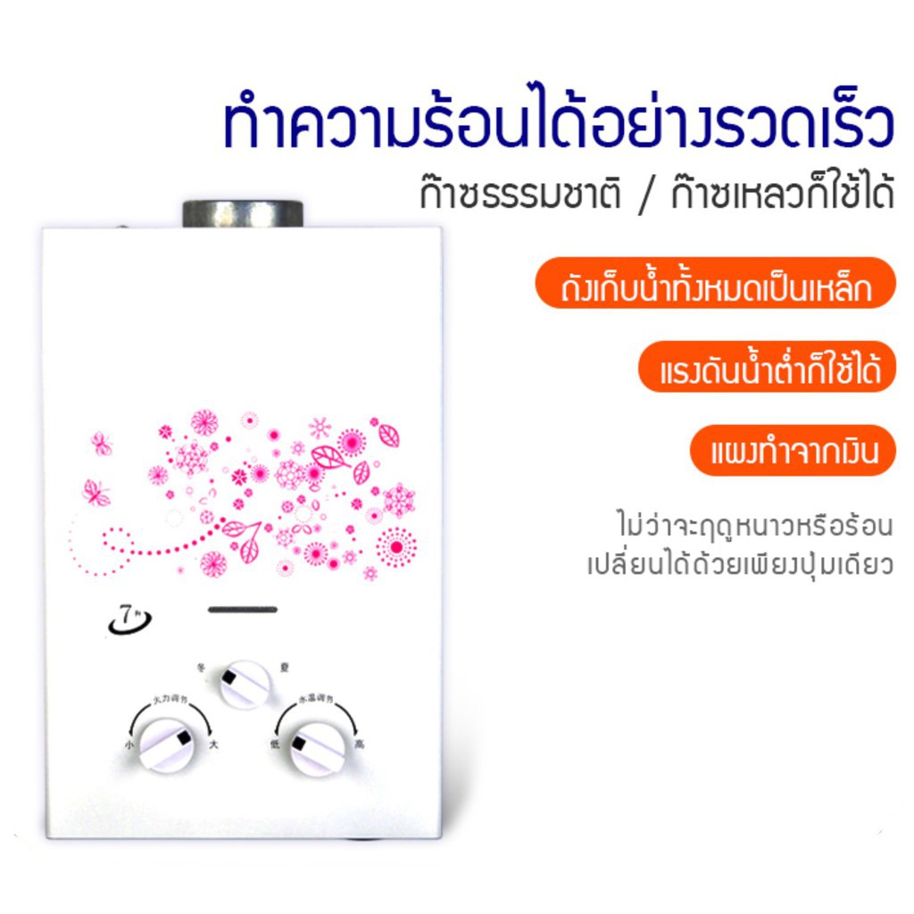 biaowang-เครื่องทำน้ำอุ่นด้วยแก๊ส-อาบน้ำได้ทันที-ปลอดภัยและประหยัดพลังงาน-ราคาถูก-ประหยัดทั้งเงินและพลังงาน