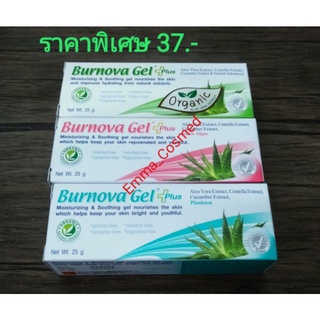 Burnova Gel Plus 25กรัม 3สี(3 แบบ)