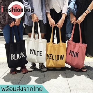 สินค้า ifashionbag(IF019) -C2กระเป๋าผ้าสุดฮิตขายดีที่สุด