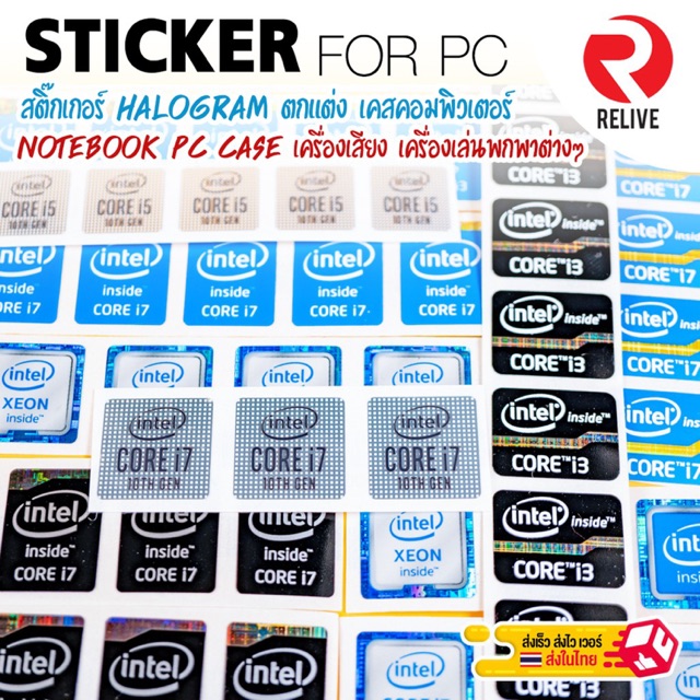 ภาพหน้าปกสินค้าสติ๊กเกอร์ SET1 Intel Core i3,i5,i7 Gen 1-5 Sticker ตกแต่ง PC Notebook  ของหายาก ราคาถูก จากร้าน vissavat บน Shopee