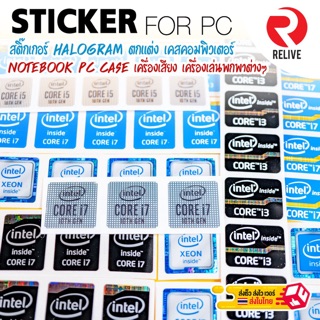 ภาพขนาดย่อของภาพหน้าปกสินค้าสติ๊กเกอร์ SET1 Intel Core i3,i5,i7 Gen 1-5 Sticker ตกแต่ง PC Notebook  ของหายาก ราคาถูก จากร้าน vissavat บน Shopee