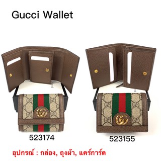New Gucci Small Wallet
