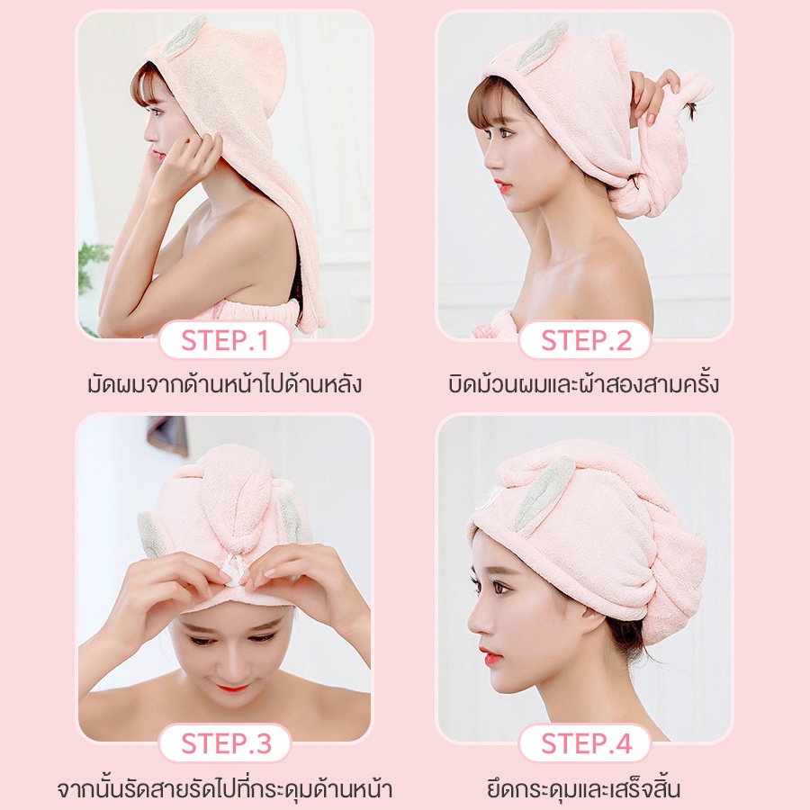 ผ้าเช็ดผม-ผ้านาโน-ผ้าคลุมผมอาบน้ำ-hair-towel-a-selt