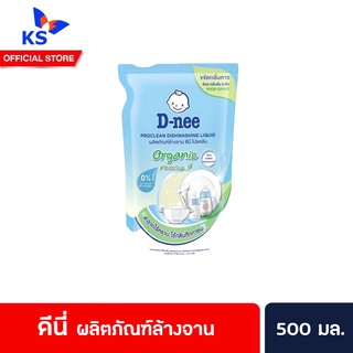 D-nee Proclean Dishwashing Liquid Organic White Tea 500 ml น้ำยาล้างจาน โปรคลีน ออร์แกนิค ไวท์ที ดีนี่ (5663)