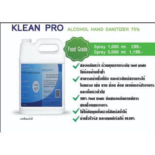 Klean pro1000มลfood grade