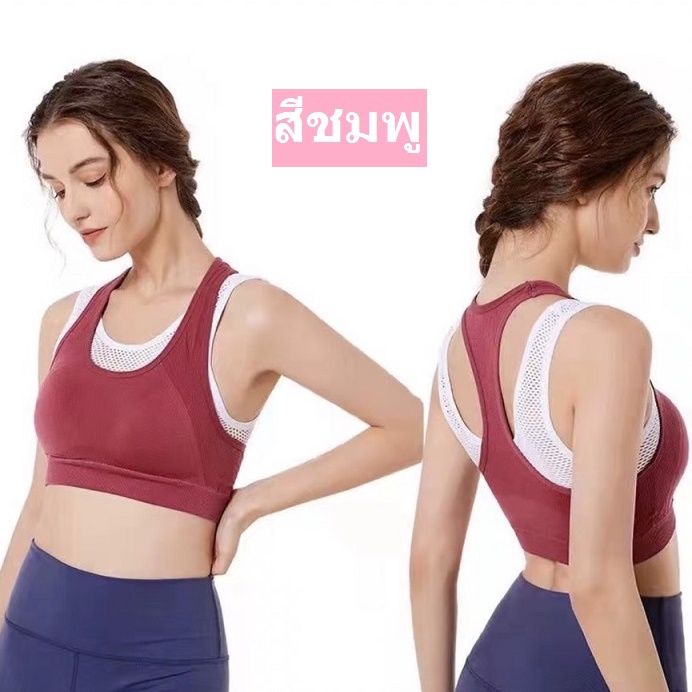 ส่งไว-สปอร์ตบรา-รุ่น-7620-sportbra-สินค้าพร้อมส่ง