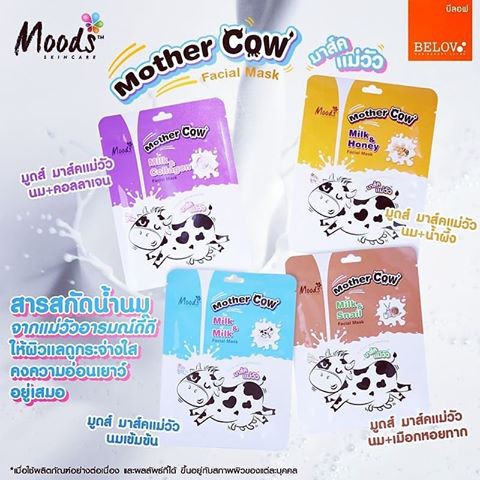 10ชิ้น120บ-ค่าส่งถูก-moods-mother-cow-facial-mask-มูดส์-แผ่นมาส์ก-น้ำนม