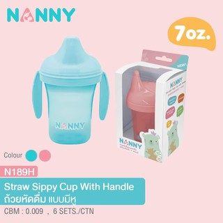 N189H ถ้วยหัดดื่ม แบบมีหูจับ Nanny