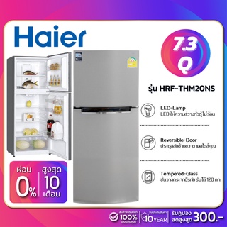 ภาพหน้าปกสินค้าตู้เย็น 2 ประตู Haier รุ่น HRF-THM20NS WSC/ONL ขนาด 7.3Q (รับประกันสินค้านาน 10 ปี) ที่เกี่ยวข้อง