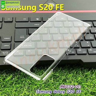 เคสแข็งใส samsung s20 fe มีเก็บปลายทาง กรอบพลาสติกใสซัมซุง s20fe พร้อมส่งในไทย