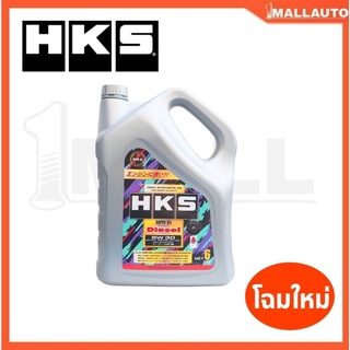 HKS Disel 5W-30 6ลิตร น้ำมันเครื่องดีเซล สังเคราะห์แท้ 100% Super Oil Premium