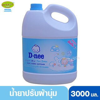 ☾✸D-nee ดีนี่ น้ำยาปรับผ้านุ่มเด็กดีนี่นิวบอร์น 3000 มล. สีฟ้าน้ำยาซักผ้าเด็กน้ำยาปรับผ้านุ่มเด็ก🎁🎀✨🎗🎈