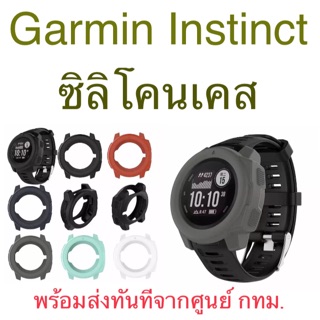 สินค้า Garmin Instinct- เคส Silicone สำหรับ Garmin instinct  - ของพร้อมส่งจากกทม.ส่งออกใน24ชม.