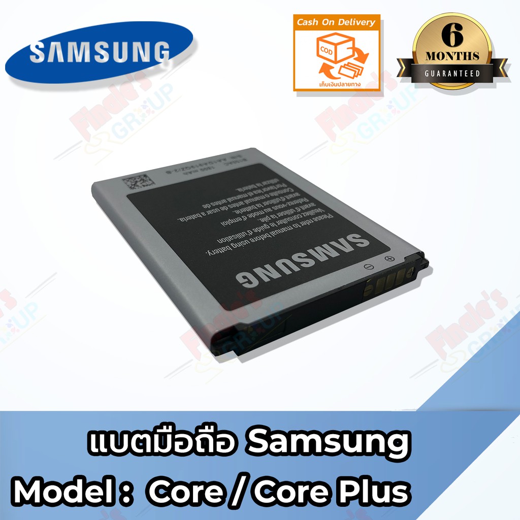 แบตมือถือ-samsung-core-core-plus-คลอ-คลอพลัส-battery-3-8v-1800mah