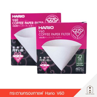 HARIO Paper Filter V60 กระดาษกรองกาแฟ ทรง V60 ขนาด 01 และ 02 บรรจุ 40 แผ่น