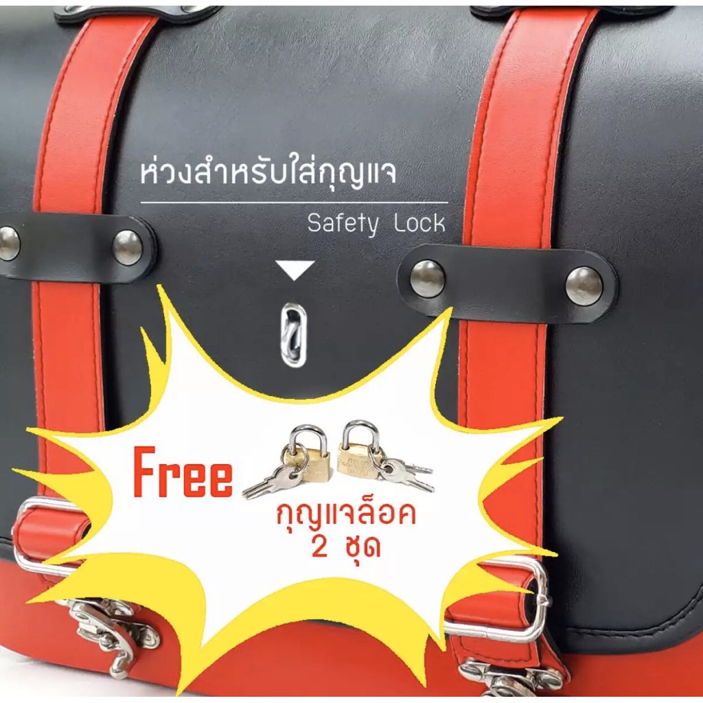 กระเป๋าข้างสำหรับมอเตอร์ไซด์-saddle-bag-sb07-black-red