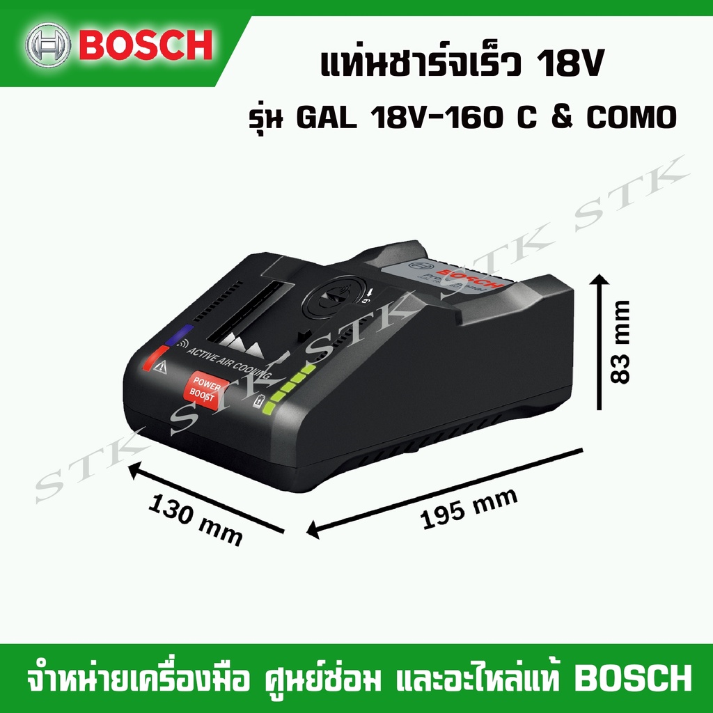 bosch-แท่นชาร์จเร็ว-18v-รุ่น-gal-18v-160c-amp-como-ของแท้-100