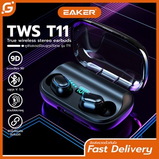 ภาพย่อรูปภาพสินค้าแรกของWireless bluetooth 5.0 headset TWS T11 หูฟังไร้สาย stereo call headset Battery display TWSหูฟังสเตอริโอ รับประกัน 1 ปี