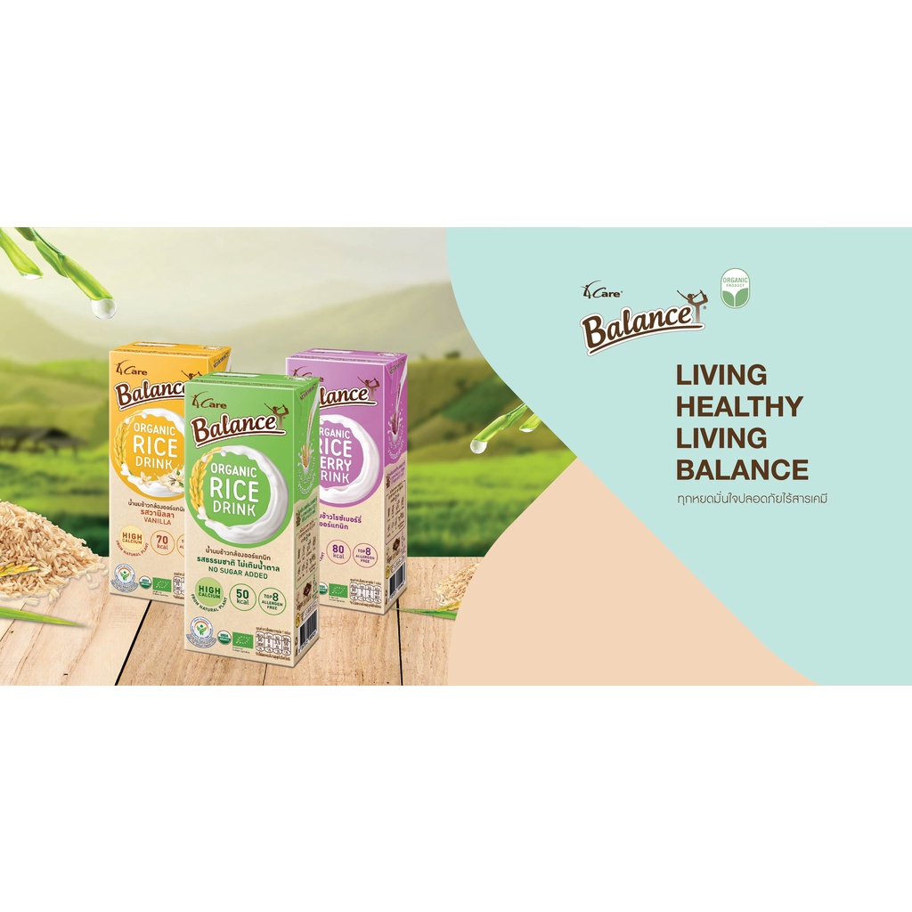 แพ็ค-3-balance-organic-rice-drink-บาลานซ์-น้ำนมข้าวกล้องงอก-180-มล-มี-3-รสชาติ